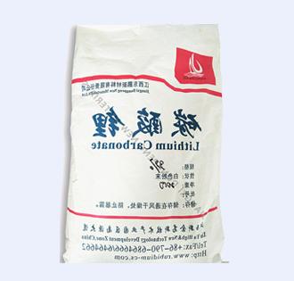 High purity lithium carbonate